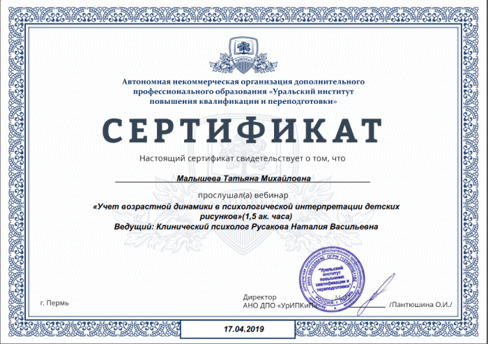 Учет возрастной динамики в психологической интеграции детских рисунков Учет возрастной динамики в психологической интеграции детских рисунков